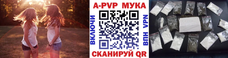 А ПВП мука  Горячий Ключ 
