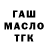 ТГК гашишное масло Juanpablo Munoz