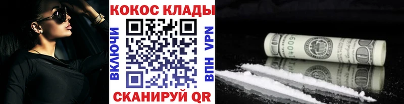 shop клад магазин продажи Горячий Ключ Cocaine Эквадор
