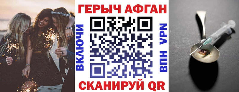 ГЕРОИН хмурый  Горячий Ключ 