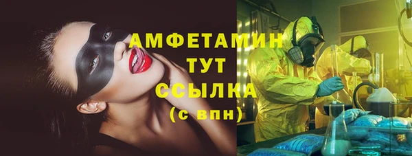 мяу мяу кристалл Балахна