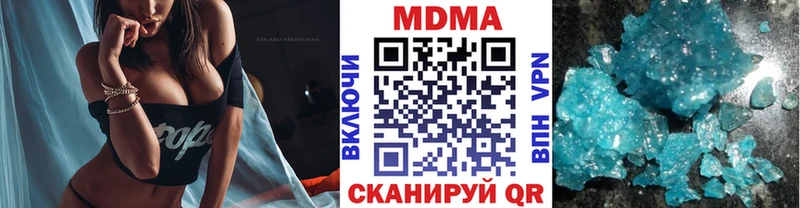 MDMA кристаллы  Горячий Ключ 