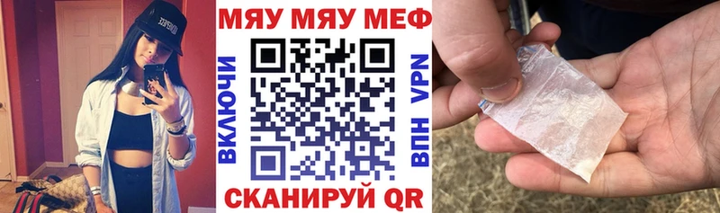 МЕГА зеркало  Горячий Ключ  Мефедрон кристаллы 