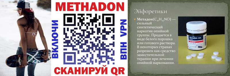 даркнет сайт  Горячий Ключ  Метадон кристалл 